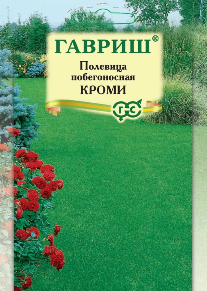 Газон Полевица Кроми побегоносная 20г Гавриш/ЦВ