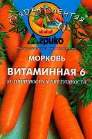 Морковь гель Витаминная 6 среднеспелая, можно под зиму 300шт Агрико/ЦВ
