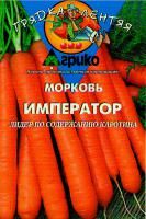 Морковь гель Император позднеспелая, для хранения 100шт Агрико/ЦВ