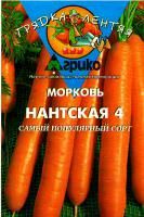 Морковь гель Нантская среднеспелая, можно под зиму 300шт Агрико/ЦВ