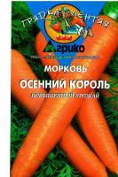 Морковь гель Осенний Король среднеспелая 300шт Агрико/ЦВ