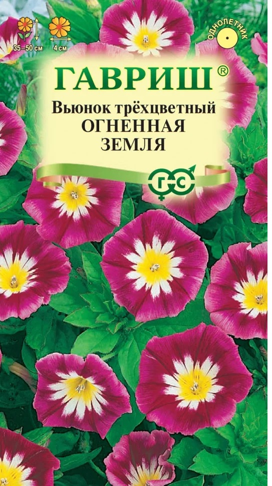 Вьюнок Огненная земля, т-розов трехцв, однол, 35-50см 0,5