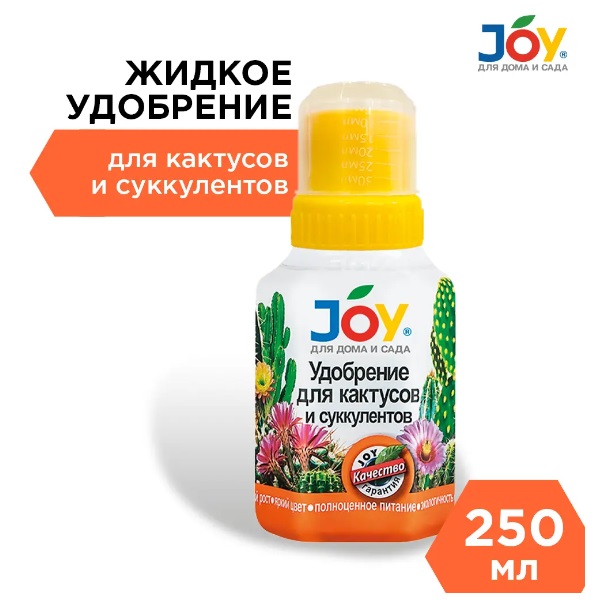 Кактус 250мл суккуленты JOY 1/12