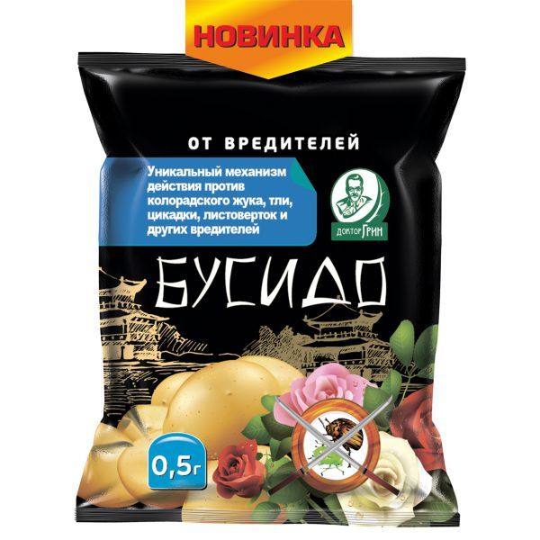Бусидо 0,5гр 1/400