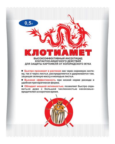 Клотиамет 5*0,5гр колорадский жук, трипс, тля и др 1/40