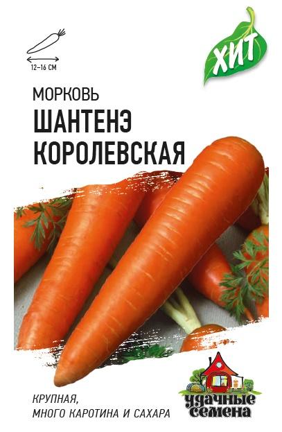 Морковь Шантенэ Королевская среднеспелая ХИТ 1,5гр Гавриш/ЦВ