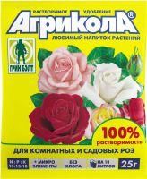 Агрикола-12 для комнатных и садовых роз 25гр 1/100