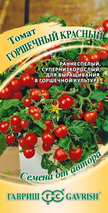 Томат Горшечный Красный супернизк, раннеспелый, 30-40гр 0,05гр Гавриш/ЦВ