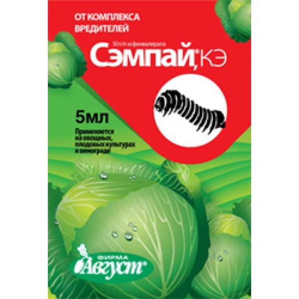 Отрава для капусты. Инсектицид Сэмпай. Сэмпай 5мл (200шт/уп) (август). Сэмпай 10 мл. Сэмпай, 5 мл, от гусениц.