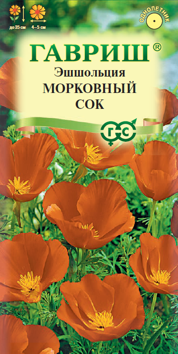 Эшшольция Морковный Сок оранжевая, однол, 35см 0,2гр Гавриш/ЦВ