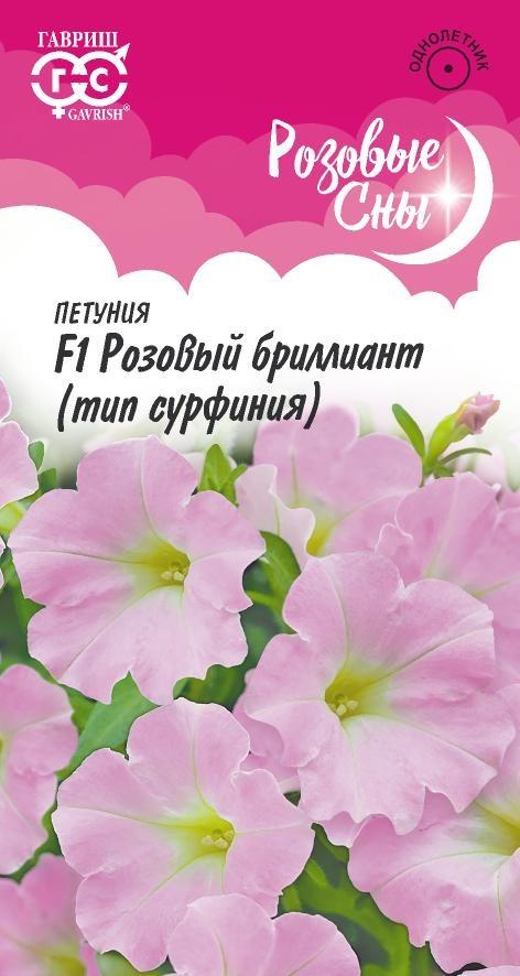 Петуния амп Розовый Бриллиант F1 крупноцветковая, 80см, однол 4шт Гавриш/ЦВ