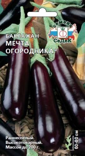 Баклажан Мечта Огородника раннеспелый, цилиндрический, темно-фиолетовый 0,3гр Седек/ЦВ