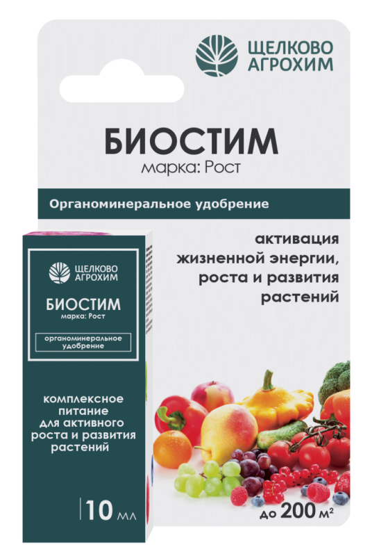 Биостим Рост 10мл энергия, рост и развитие 10мл/200кв.м 1/50