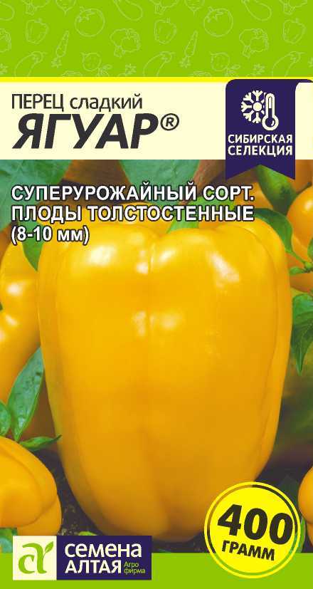 Перец Сладкий Ягуар среднеспелый, золотисто-желтый 0,1гр СА/ЦВ