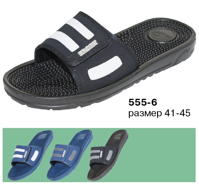 Обувь пляжная мужская из ЭВА 555-6 р.45