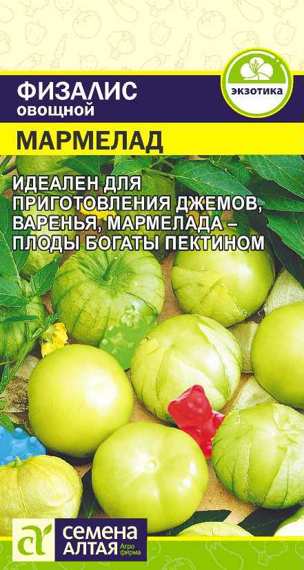 Физалис Мармелад овощной, среднеспелый 0,2гр СА/ЦВ