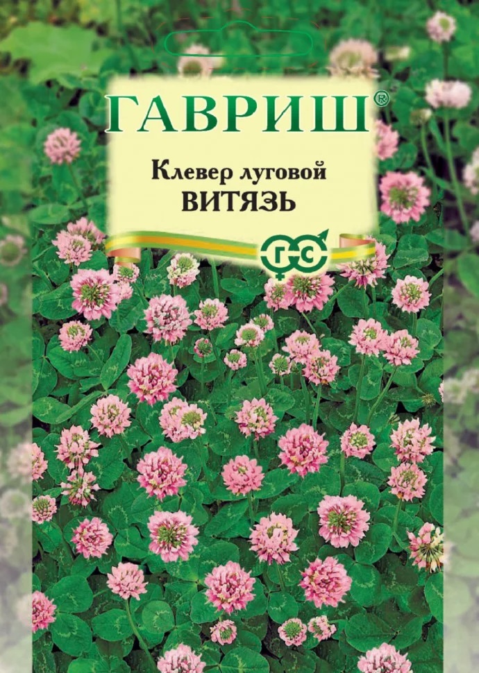 Газон Клевер луговой Витязь 20г Гавриш/ЦВ