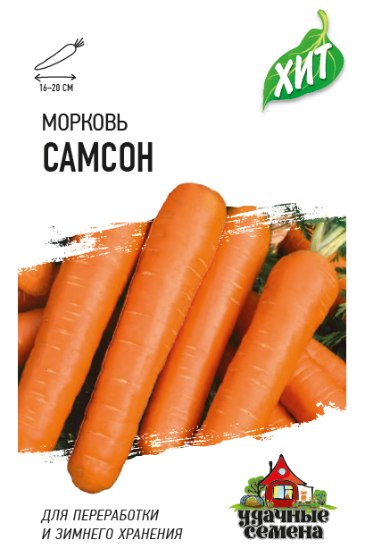 Морковь Самсон среднеспелая (Голландия) ХИТ 0,3гр Гавриш/ЦВ