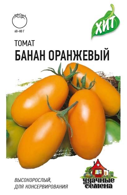 Томат Банан Оранжевый высок, среднеспелый, 85-92гр ХИТ 0,05гр Гавриш/ЦВ