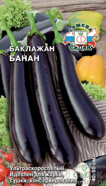 Баклажан Банан скороспелый, длинный, темно-фиолетовый 0,2гр Седек/ЦВ