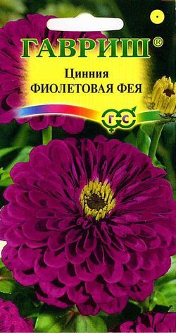 Цинния Фиолетовая Фея георгинов, до 90см, однол 0,3гр Гавриш/ЦВ