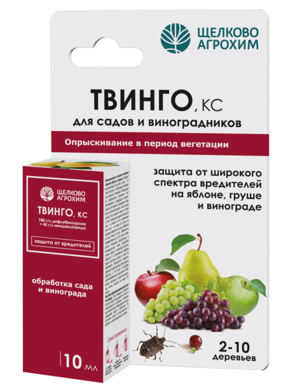 Твинго 10мл комплекс вред на садовых культурах и виноградниках 1/50