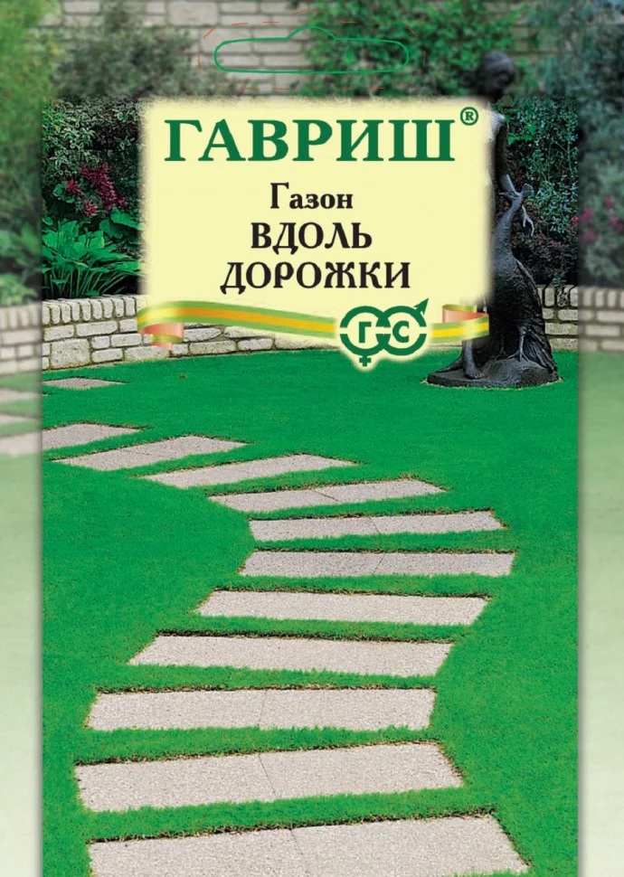 Газон Ленивец 20г с белым клевером Гавриш/ЦВ