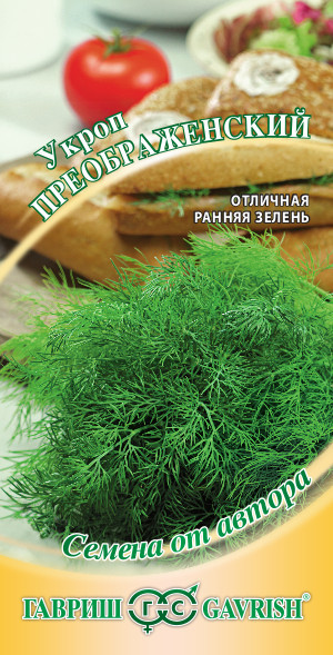 Укроп Преображенский высок, раннеспелый 2гр Гавриш/БП