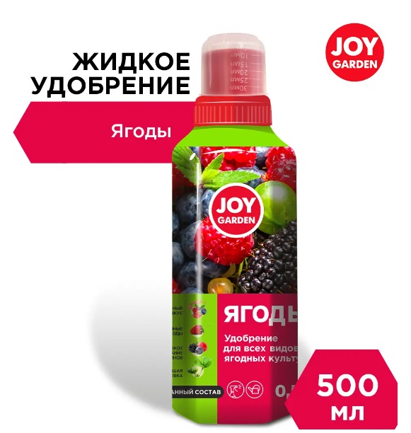 Ягодное 0,5л JOY GARDEN 1/16