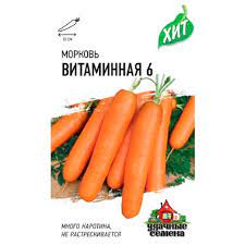 Морковь Витаминная 6 среднеспелая, можно под зиму ХИТ 1,5гр Гавриш/ЦВ