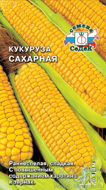 Кукуруза Сахарная раннеспелая 4гр Седек/БП