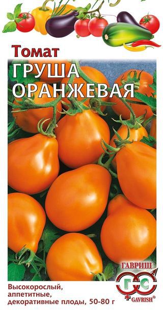 Томат Груша Оранжевая 0,05гр Гавриш/БП