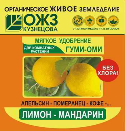 Цитрус 50гр лимон, мандарин Гуми-Оми 1/54
