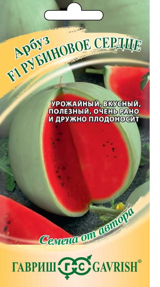 Арбуз Рубиновое сердце  F1 5 шт Гавриш//ЦВ