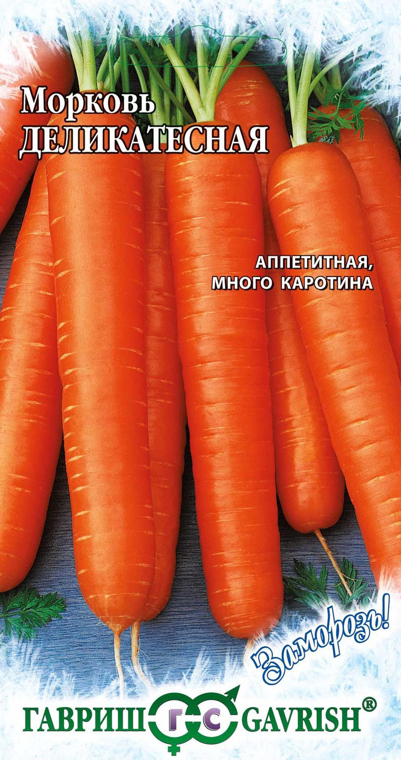 Морковь Деликатесная среднеспелая, для хранения 2гр Гавриш/БП