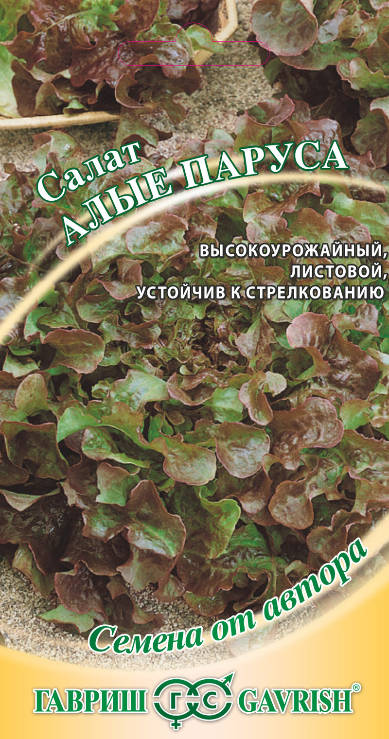 Салат Алые Паруса листовой, среднеспелый 0,5гр Гавриш/БП