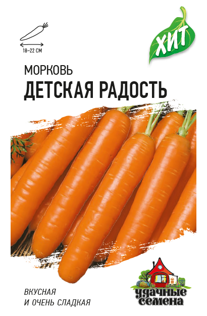 Морковь Детская Радость среднеспелая ХИТ 2гр Гавриш/ЦВ