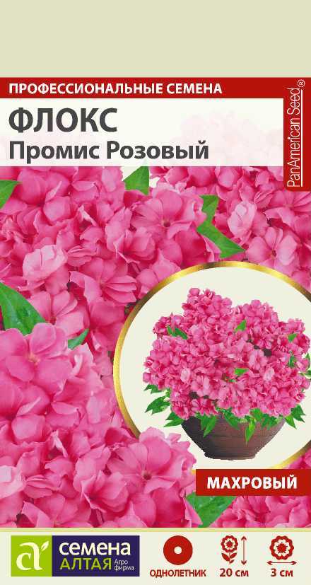 Флокс махр Промис Розовый насыщенно-розовый, 20см, однол 5шт СА/ЦВ