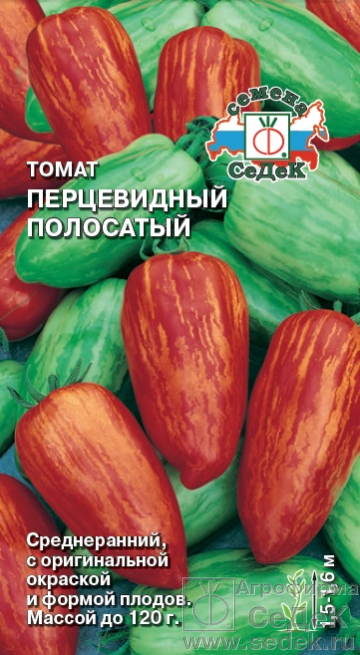 Томат Перцевидный Полосатый высок, среднеранний, красный с желтыми полос, 80-120гр 0,1гр Седек/ЦВ