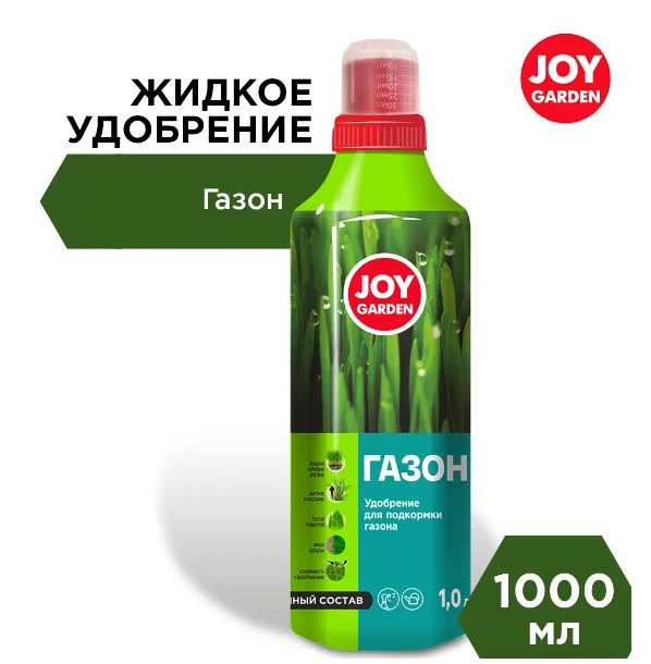 Газон 1л для подкормки газона JOY GARDEN 1/9