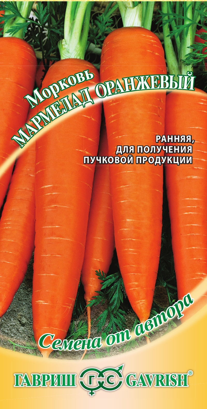 Морковь Мармелад Оранжевый раннеспелая, для хранения 2гр Гавриш/ЦВ