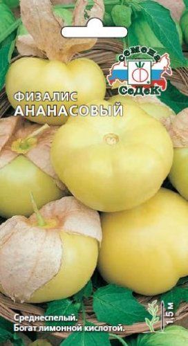 Физалис Ананасовый среднеспелый, желтый 0,1гр Седек/ЦВ