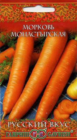 Морковь Монастырская позднеспелая, для хранения 2гр Гавриш/ЦВ