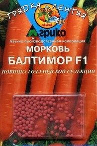 Морковь гель Балтимор F1 среднеспелый 100шт Агрико/ЦВ